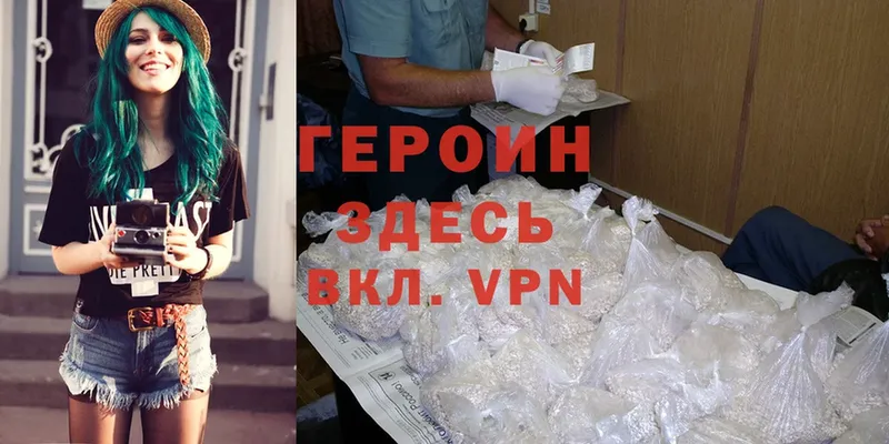 ГЕРОИН Heroin  купить  цена  Киселёвск 